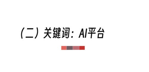 云從科技從容大模型 大模型和ai平臺什么關系 為什么造行業大模型