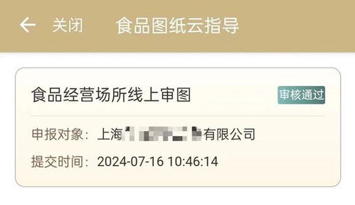 寶山區(qū) 食品圖紙?jiān)浦笇?dǎo) 上線啦 附操作指南